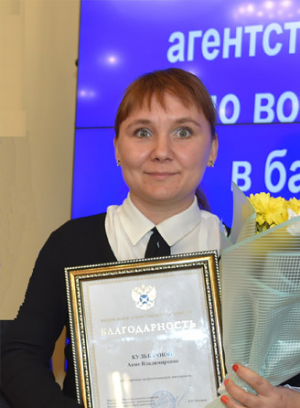 Кульбачная Анна Владимировна