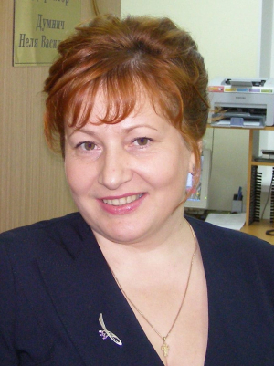 Думнич Неля Васильевна