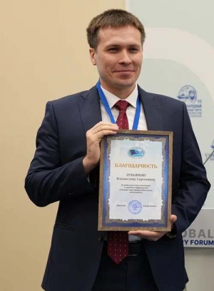 Лукьянов Владислав Сергеевич